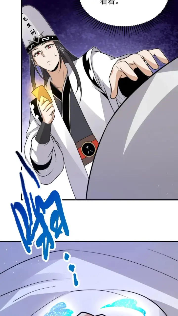 漫画《开局直播地府：这直播间谁敢上啊》第314话 南冥与江林？第22张图