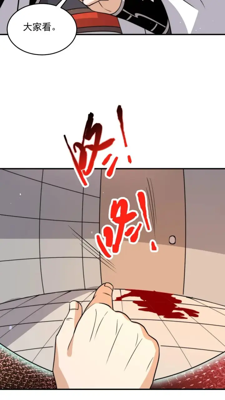 漫画《开局直播地府：这直播间谁敢上啊》第314话 南冥与江林？第30张图