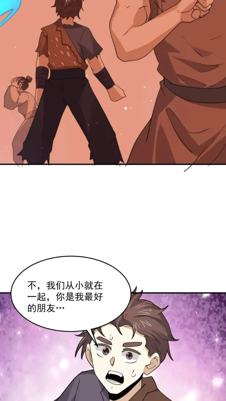 漫画《开局直播地府：这直播间谁敢上啊》第314话 南冥与江林？第6张图