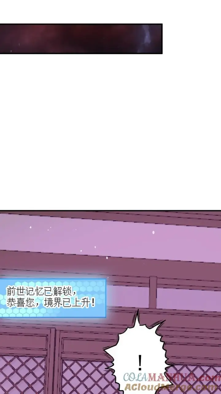 漫画《开局直播地府：这直播间谁敢上啊》第314话 南冥与江林？第9张图