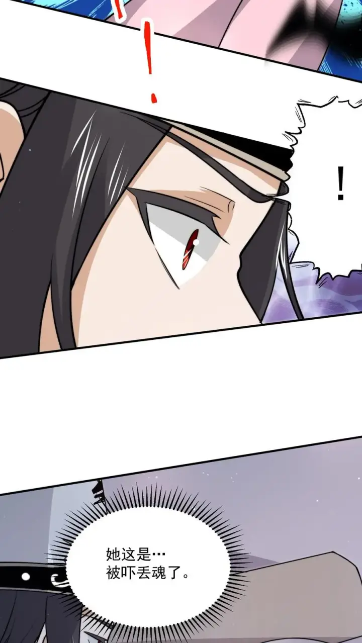 《开局直播地府：这直播间谁敢上啊》第315话 神仙来救你了图16