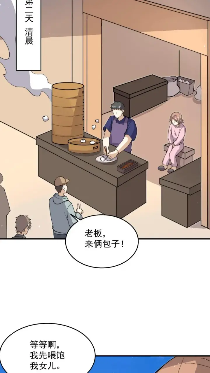 《开局直播地府：这直播间谁敢上啊》第315话 神仙来救你了图20