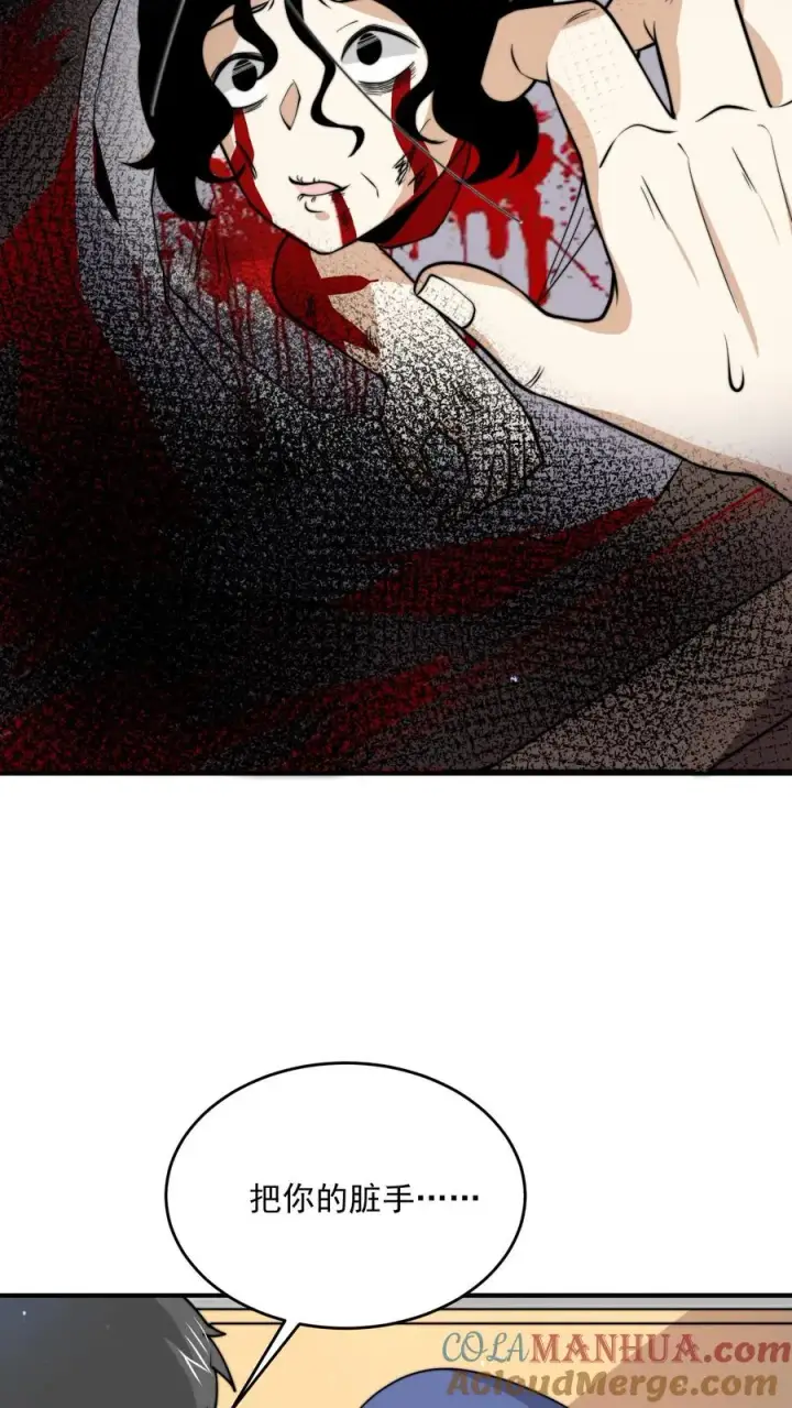 《开局直播地府：这直播间谁敢上啊》第315话 神仙来救你了图27