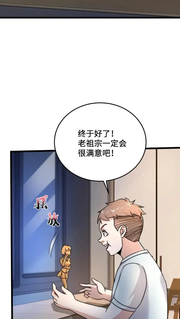 《开局直播地府：这直播间谁敢上啊》第32话 鬼们的“拜访”图10