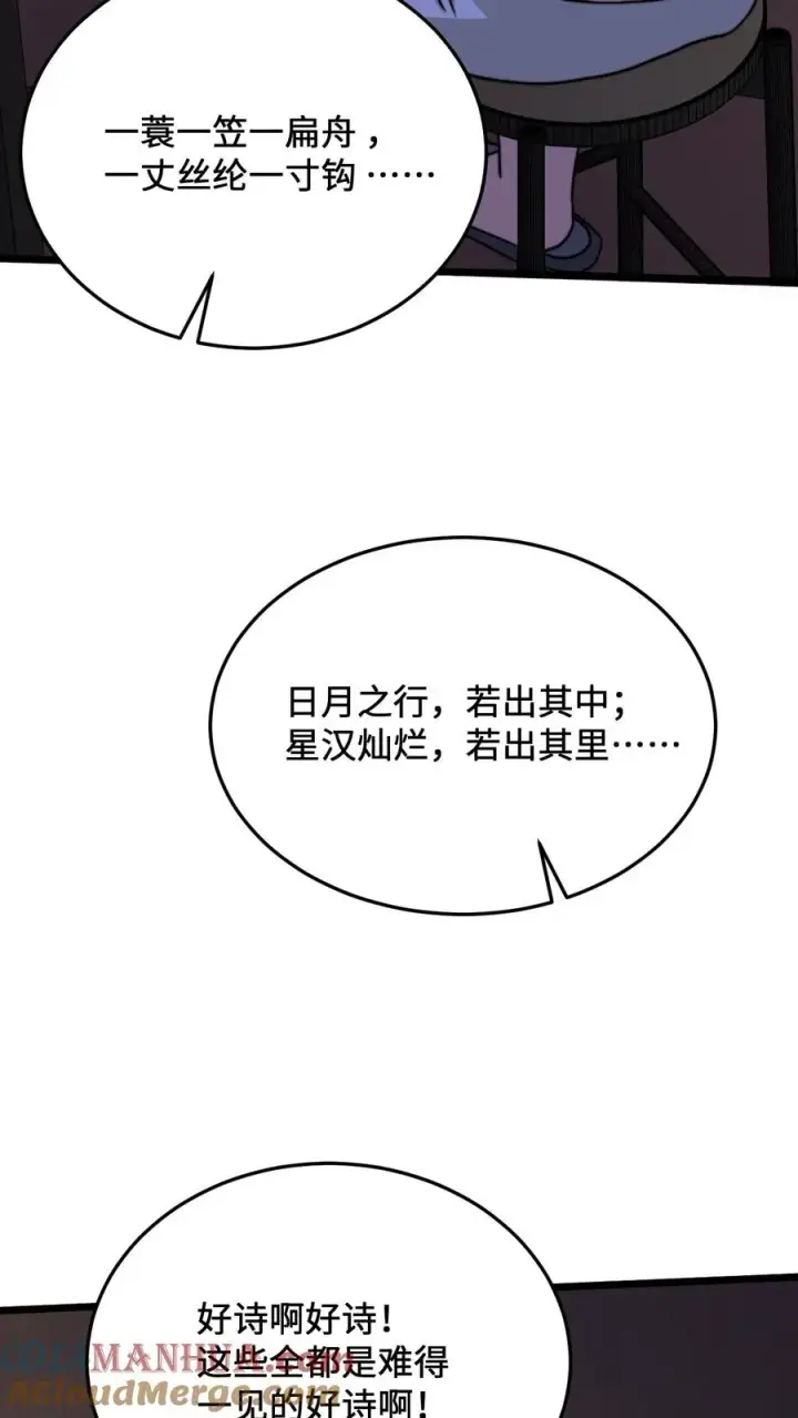 《开局直播地府：这直播间谁敢上啊》第32话 鬼们的“拜访”图15