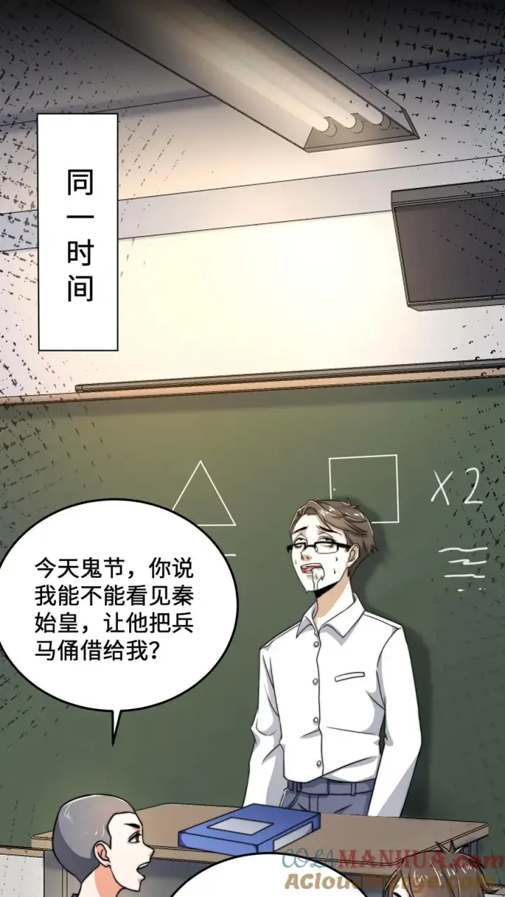 《开局直播地府：这直播间谁敢上啊》第32话 鬼们的“拜访”图23