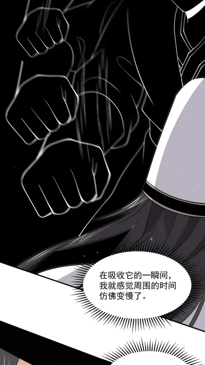 《开局直播地府：这直播间谁敢上啊》第320话 南冥VS江林图10