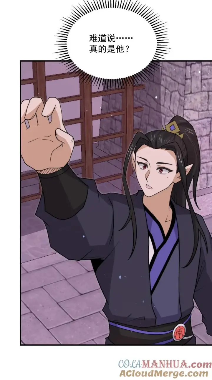 《开局直播地府：这直播间谁敢上啊》第320话 南冥VS江林图29
