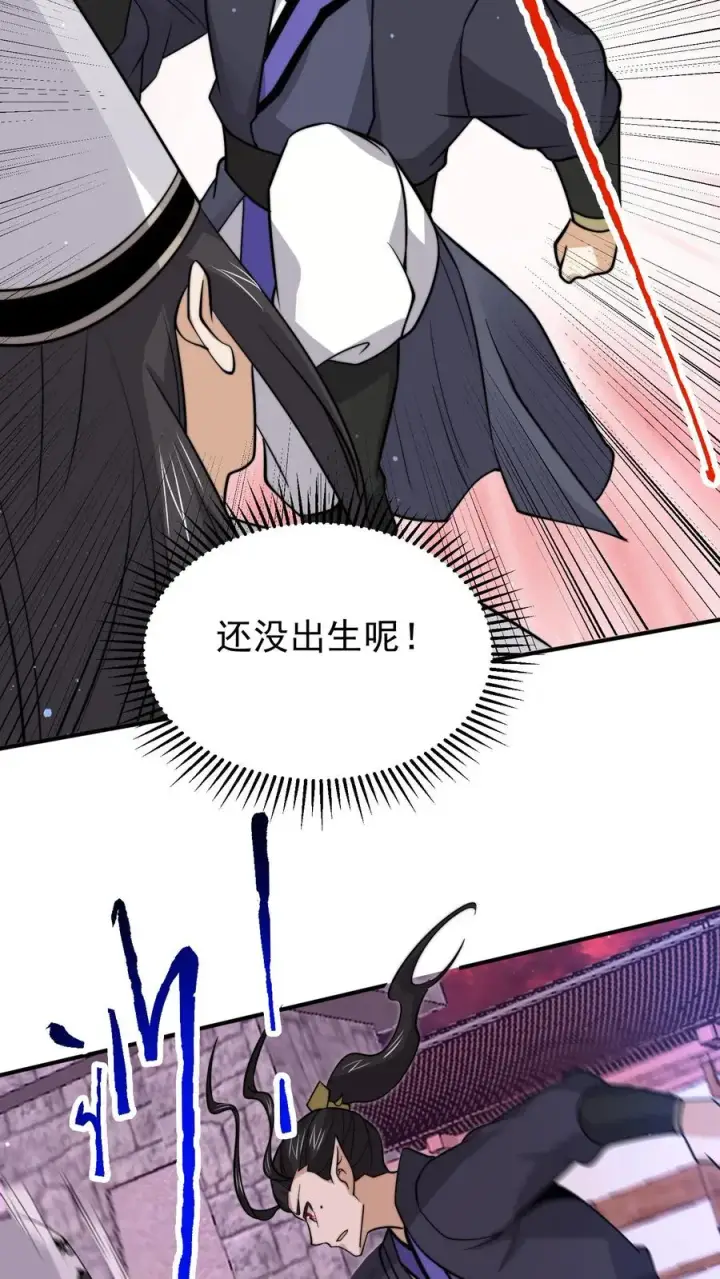 《开局直播地府：这直播间谁敢上啊》第320话 南冥VS江林图4
