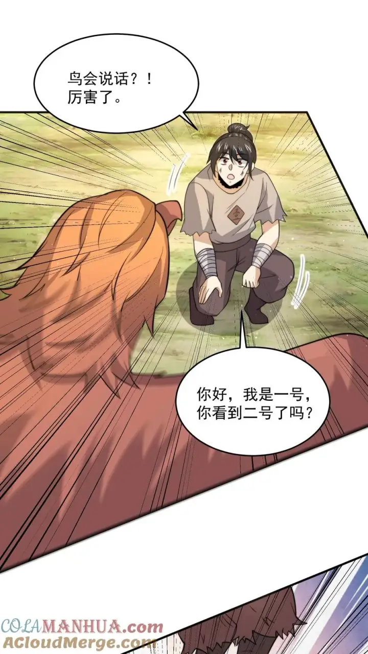 漫画《开局直播地府：这直播间谁敢上啊》第321话 这是…人奴世界！？第13张图