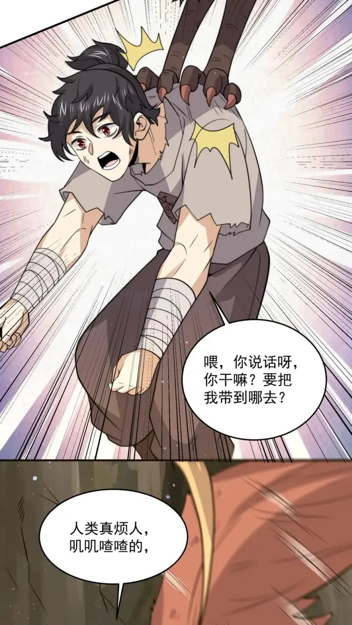 漫画《开局直播地府：这直播间谁敢上啊》第321话 这是…人奴世界！？第14张图