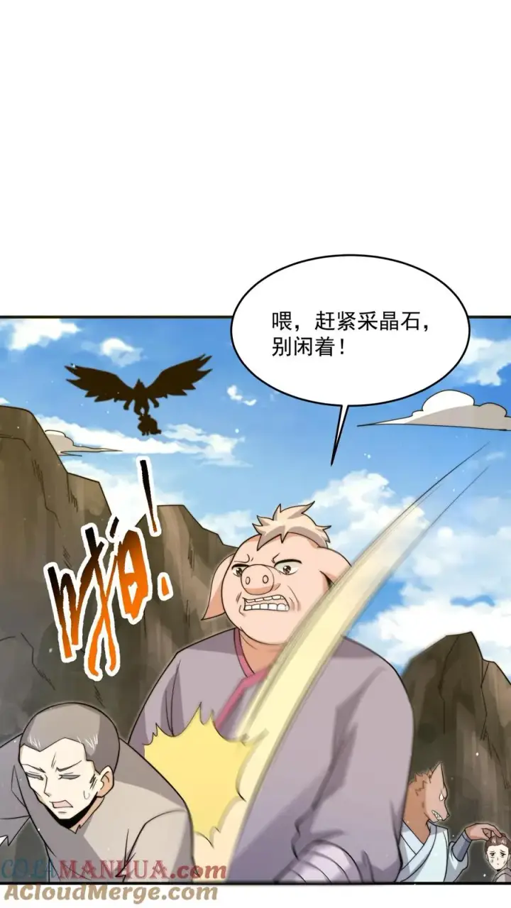 漫画《开局直播地府：这直播间谁敢上啊》第321话 这是…人奴世界！？第17张图