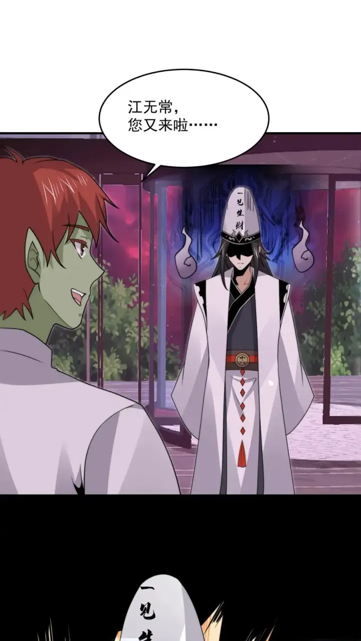 漫画《开局直播地府：这直播间谁敢上啊》第321话 这是…人奴世界！？第2张图