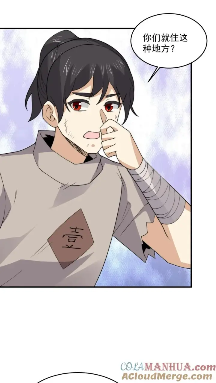 漫画《开局直播地府：这直播间谁敢上啊》第321话 这是…人奴世界！？第23张图