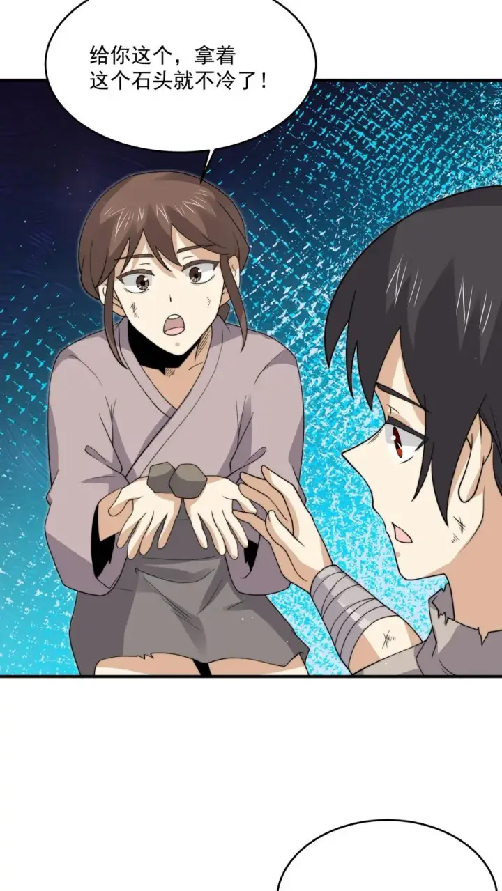 漫画《开局直播地府：这直播间谁敢上啊》第321话 这是…人奴世界！？第24张图