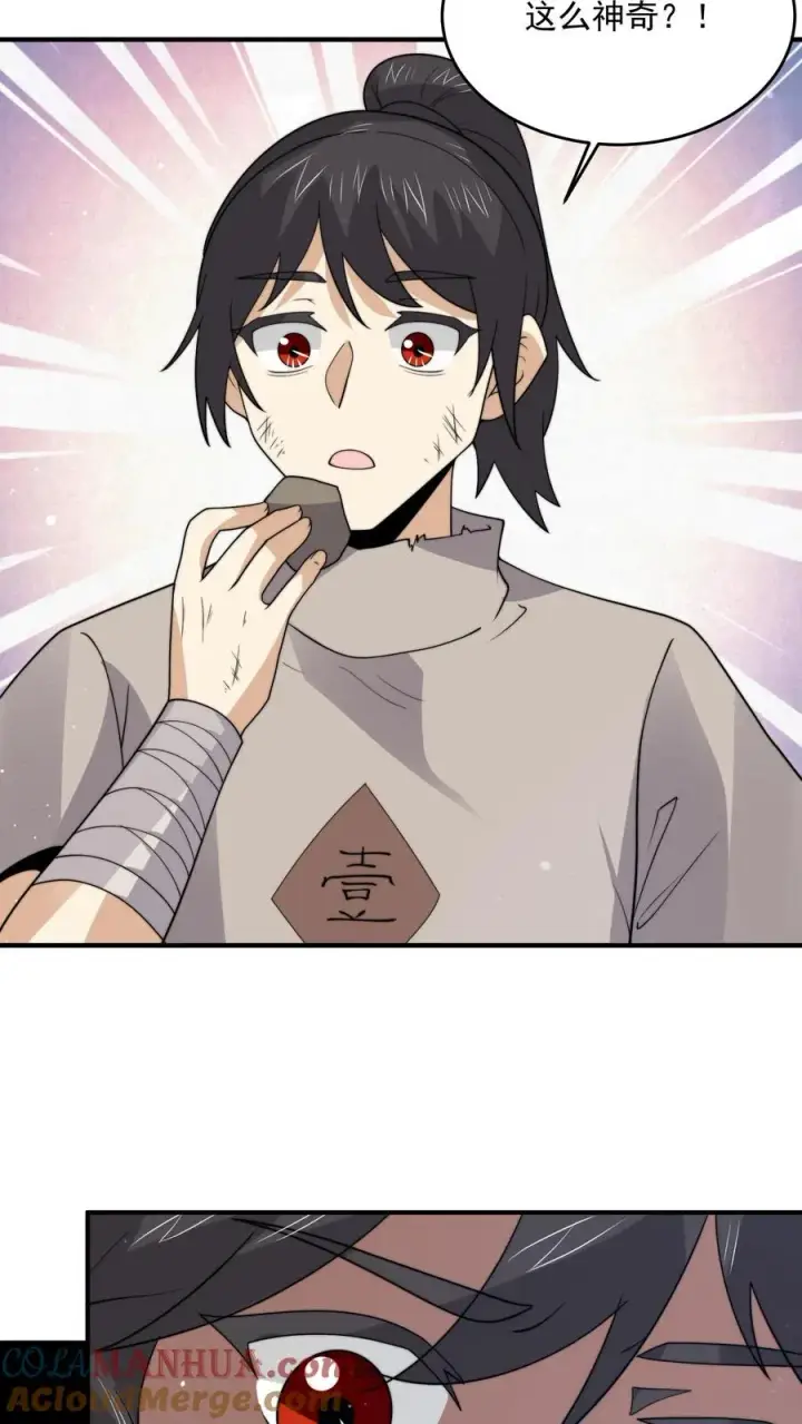 漫画《开局直播地府：这直播间谁敢上啊》第321话 这是…人奴世界！？第25张图
