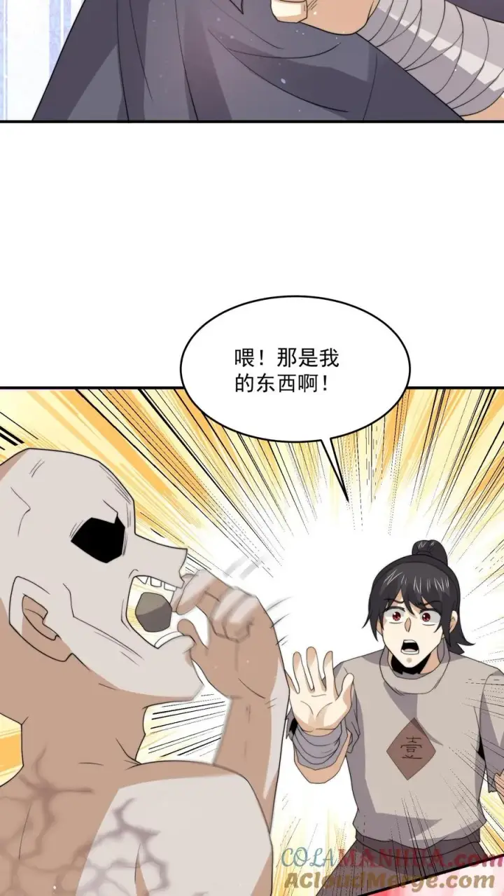 漫画《开局直播地府：这直播间谁敢上啊》第321话 这是…人奴世界！？第27张图