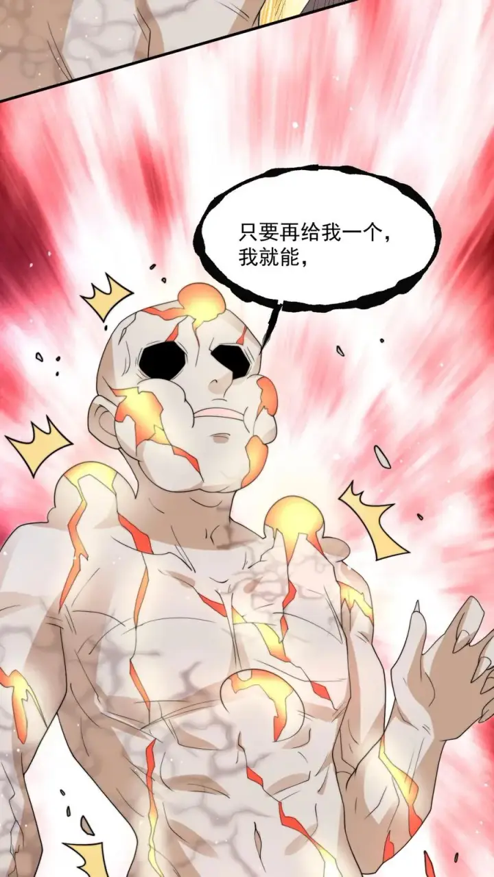 漫画《开局直播地府：这直播间谁敢上啊》第321话 这是…人奴世界！？第28张图
