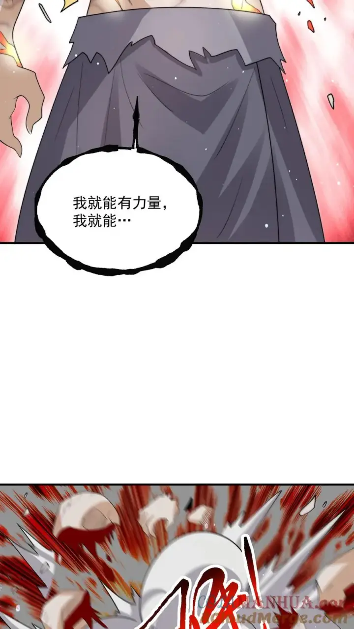 漫画《开局直播地府：这直播间谁敢上啊》第321话 这是…人奴世界！？第29张图