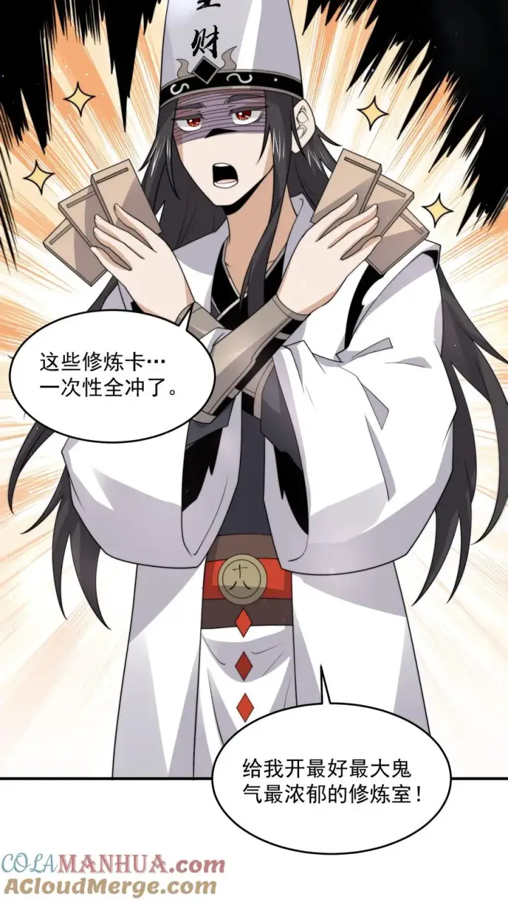 漫画《开局直播地府：这直播间谁敢上啊》第321话 这是…人奴世界！？第3张图