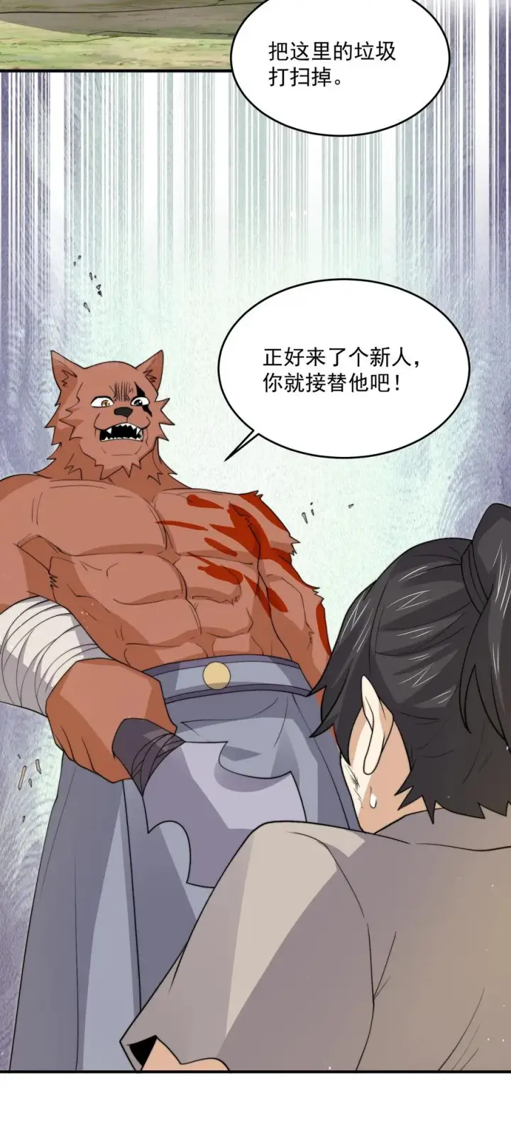 漫画《开局直播地府：这直播间谁敢上啊》第321话 这是…人奴世界！？第32张图