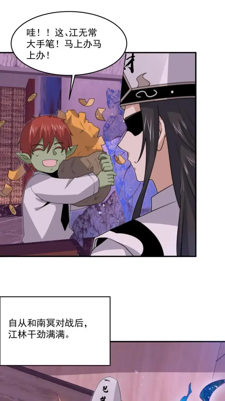 漫画《开局直播地府：这直播间谁敢上啊》第321话 这是…人奴世界！？第4张图