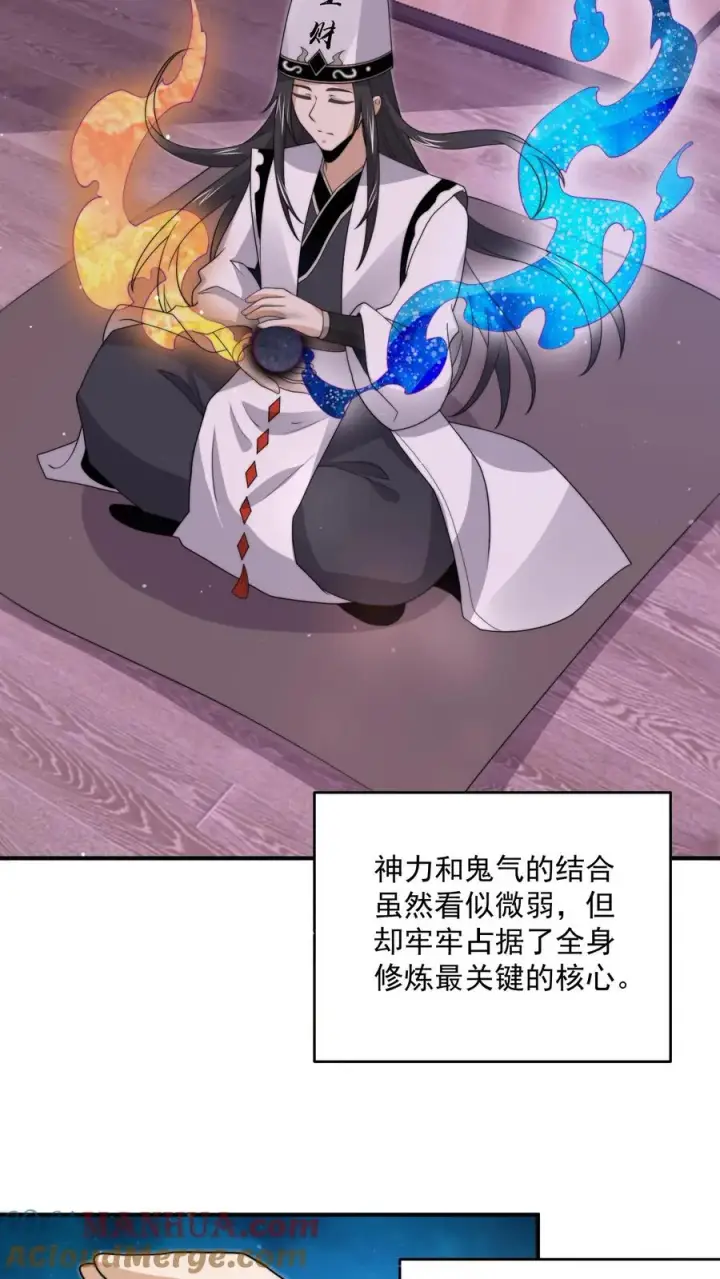漫画《开局直播地府：这直播间谁敢上啊》第321话 这是…人奴世界！？第5张图