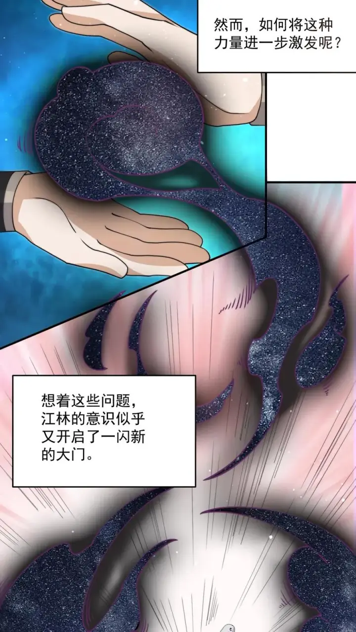 漫画《开局直播地府：这直播间谁敢上啊》第321话 这是…人奴世界！？第6张图