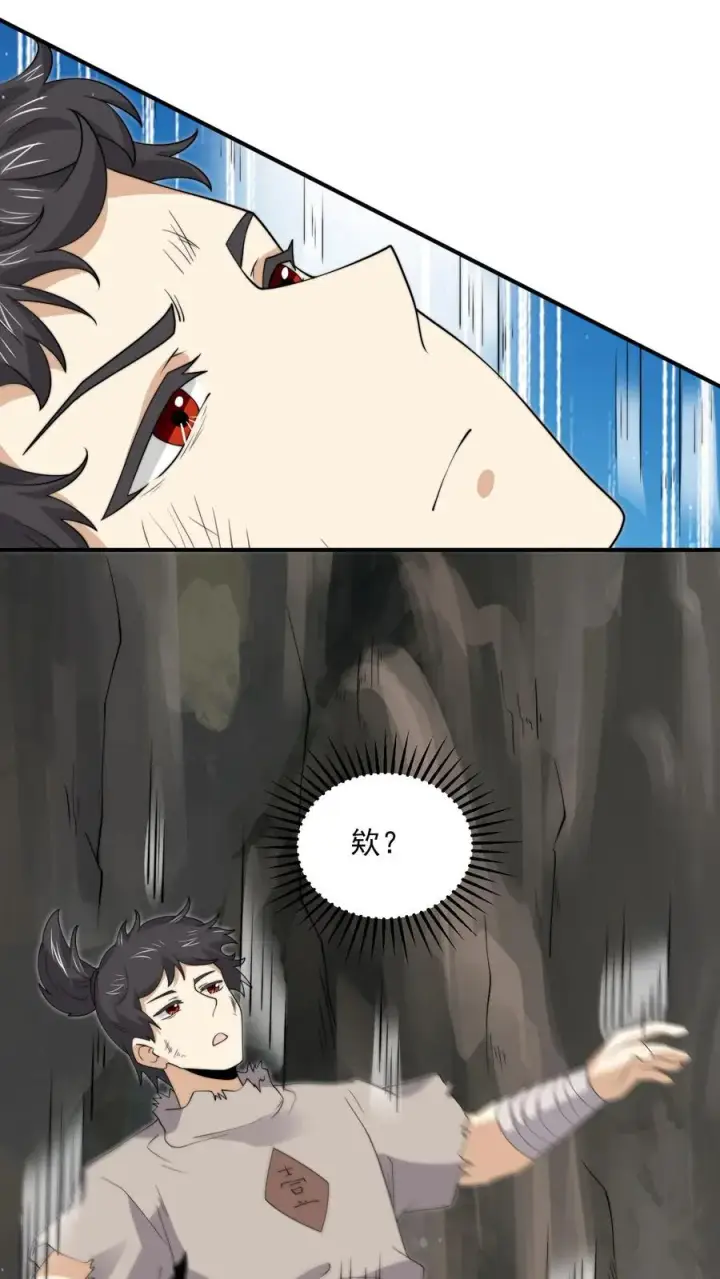 漫画《开局直播地府：这直播间谁敢上啊》第321话 这是…人奴世界！？第8张图