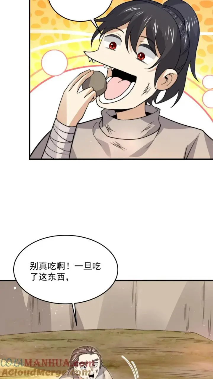 漫画《开局直播地府：这直播间谁敢上啊》第322话 江林·挖矿中第5张图