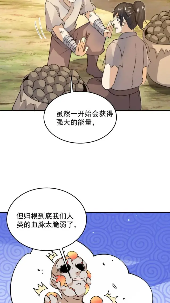 漫画《开局直播地府：这直播间谁敢上啊》第322话 江林·挖矿中第6张图