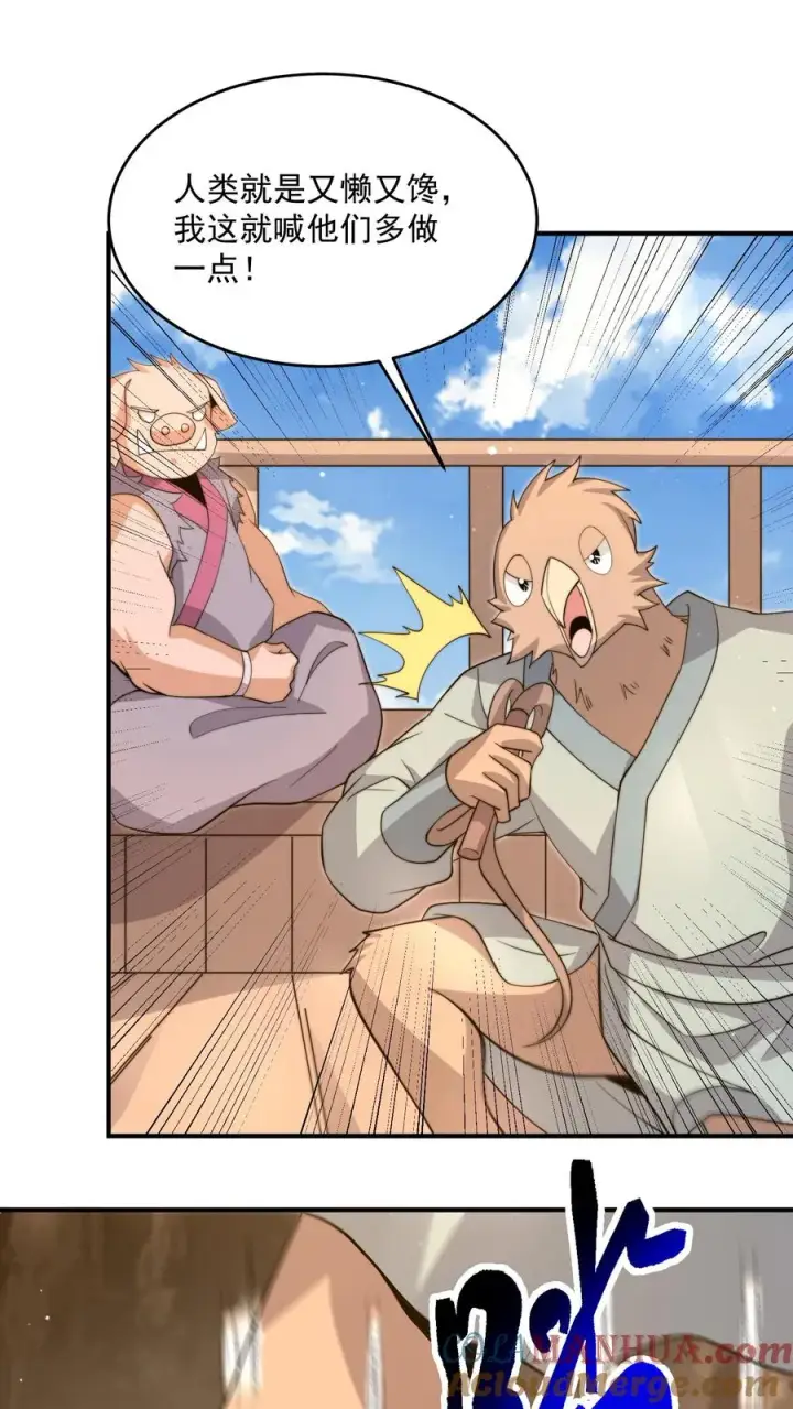 漫画《开局直播地府：这直播间谁敢上啊》第323话 人��站起来了！第3张图