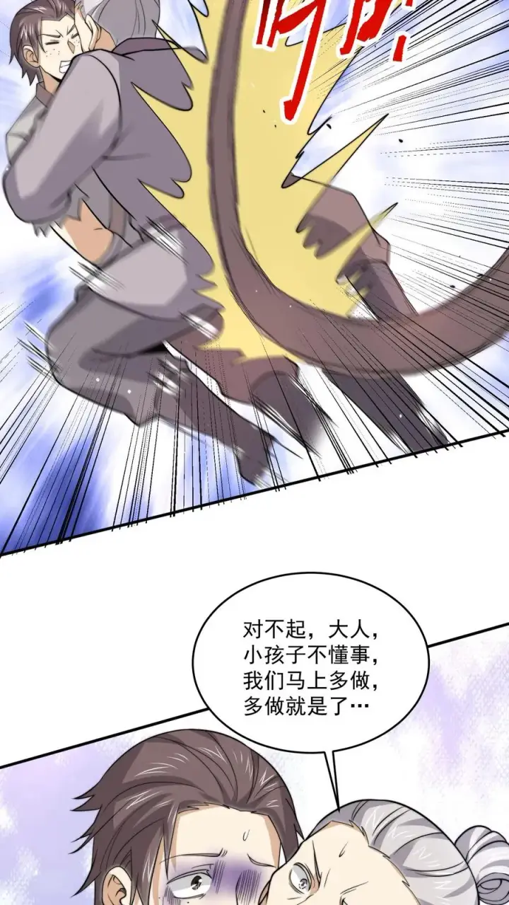 漫画《开局直播地府：这直播间谁敢上啊》第323话 人��站起来了！第8张图