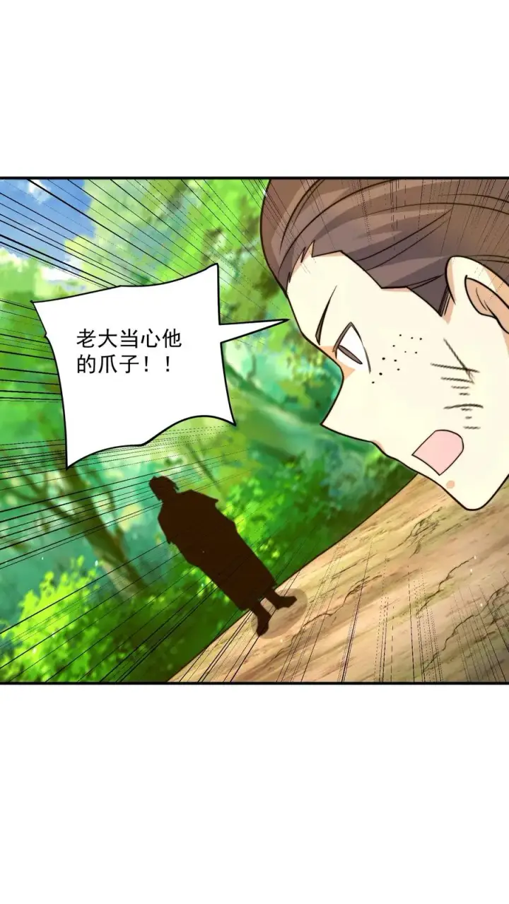 《开局直播地府：这直播间谁敢上啊》第324话 一拳超·林！图12