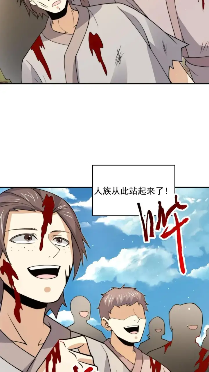《开局直播地府：这直播间谁敢上啊》第324话 一拳超·林！图18