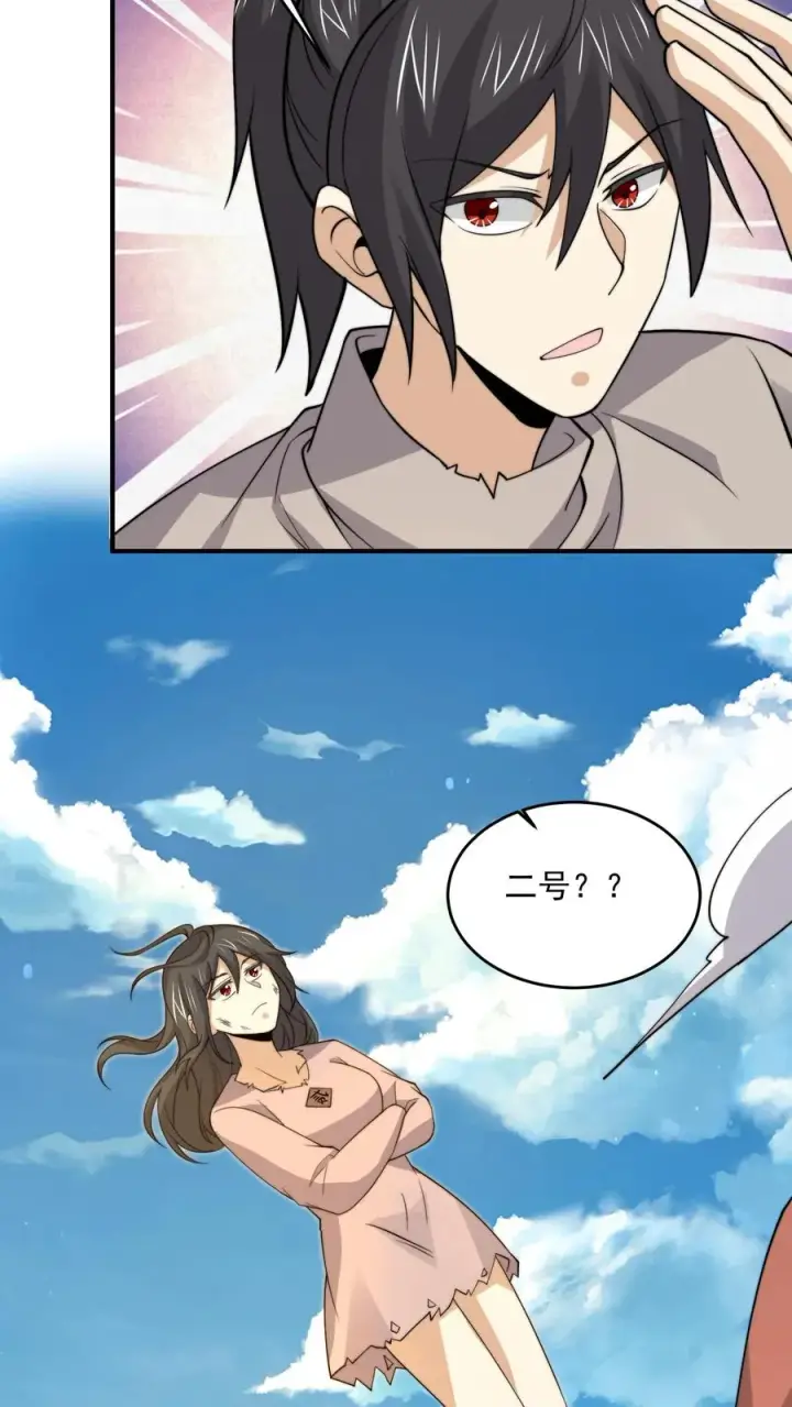 《开局直播地府：这直播间谁敢上啊》第324话 一拳超·林！图22