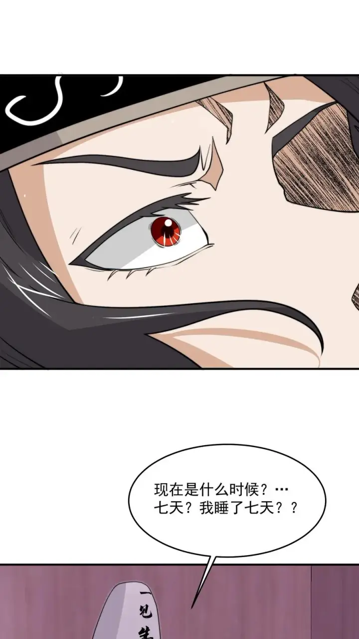 《开局直播地府：这直播间谁敢上啊》第324话 一拳超·林！图32