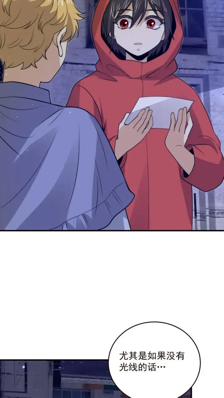 漫画《开局直播地府：这直播间谁敢上啊》第325话 进入黑洞游戏第16张图