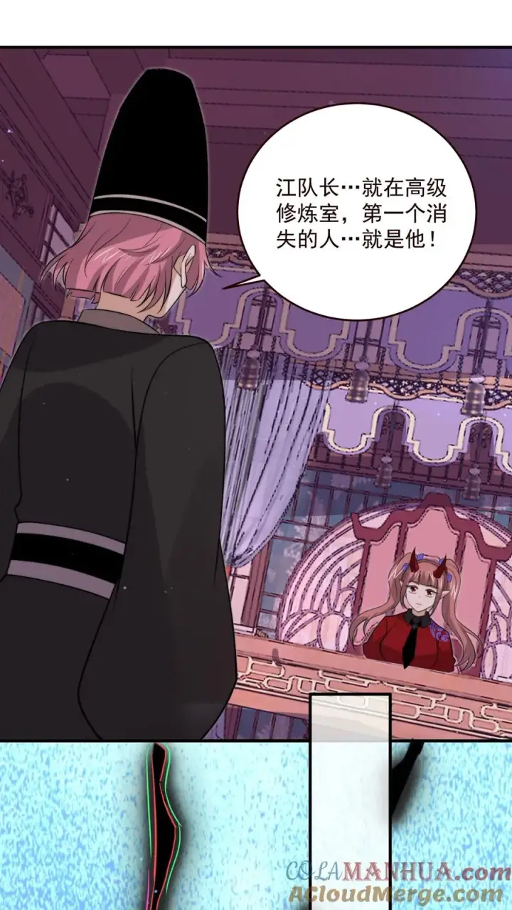 漫画《开局直播地府：这直播间谁敢上啊》第325话 进入黑洞游戏第5张图
