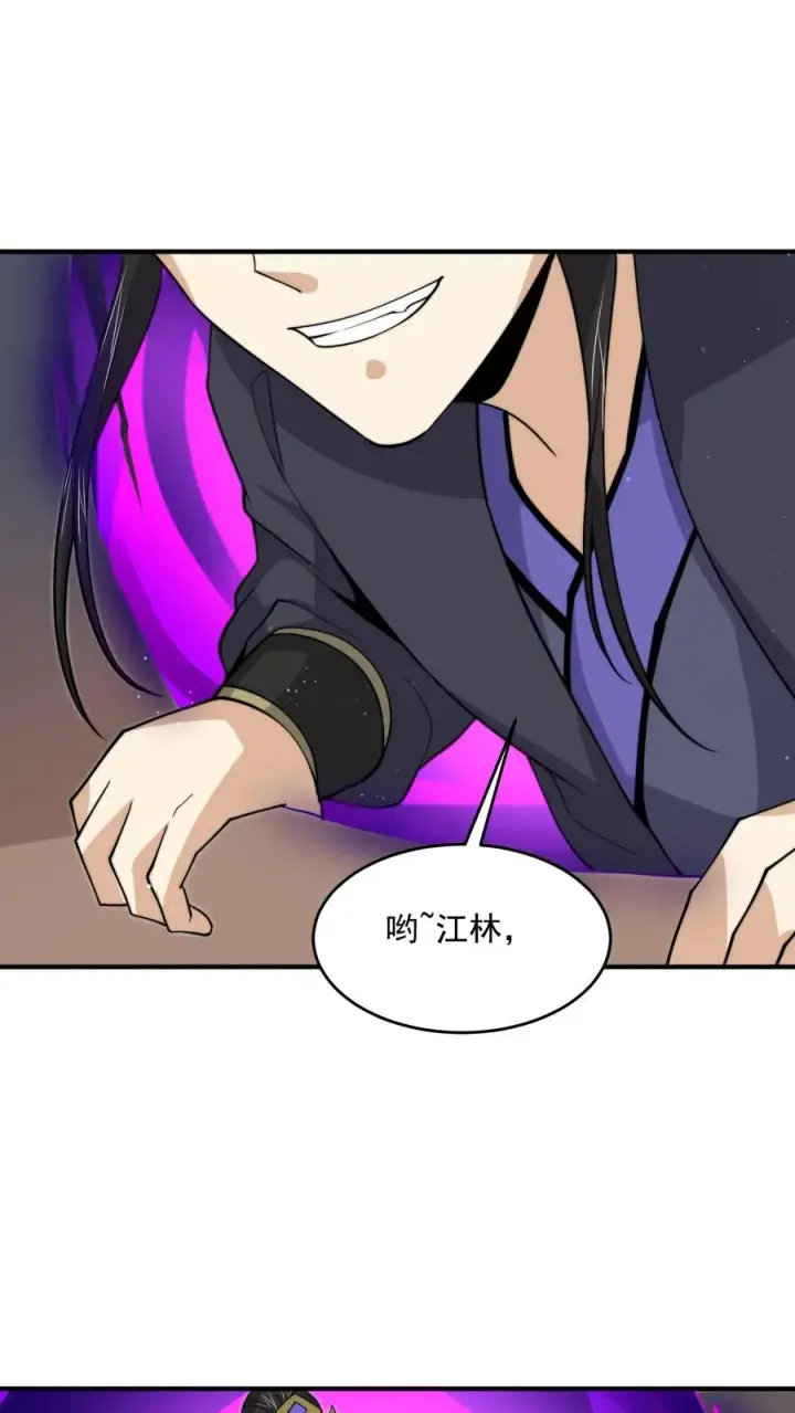 《开局直播地府：这直播间谁敢上啊》第329话 南冥救人！图2
