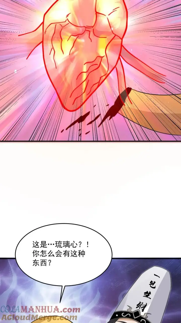 《开局直播地府：这直播间谁敢上啊》第329话 南冥救人！图9