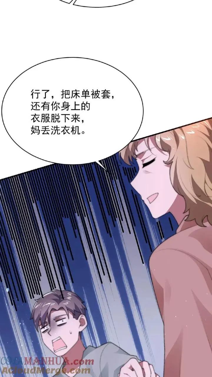 《开局直播地府：这直播间谁敢上啊》第33话 窗外的鬼图19