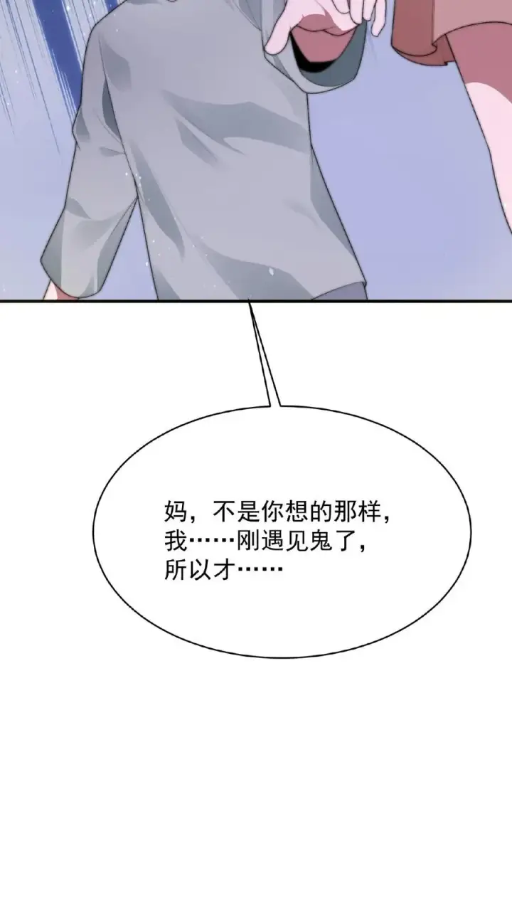 《开局直播地府：这直播间谁敢上啊》第33话 窗外的鬼图20