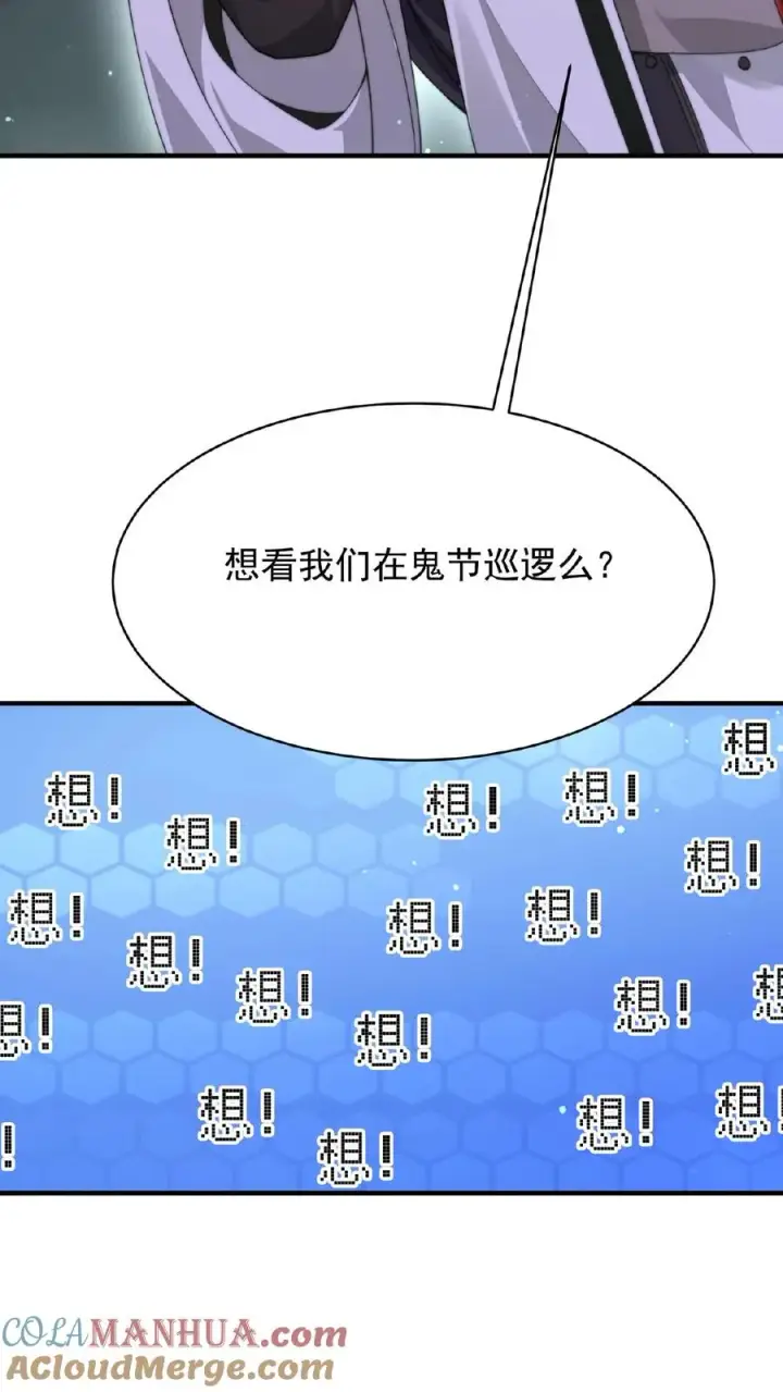 《开局直播地府：这直播间谁敢上啊》第33话 窗外的鬼图25