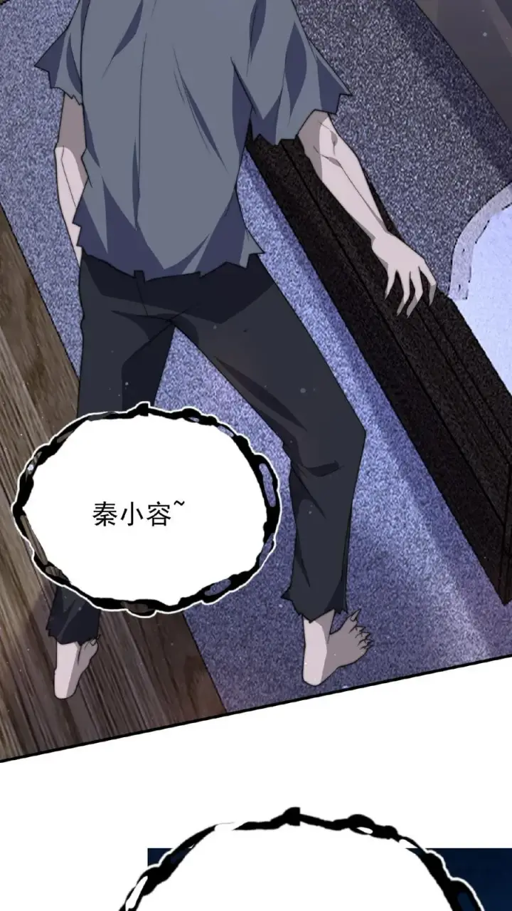 《开局直播地府：这直播间谁敢上啊》第33话 窗外的鬼图32