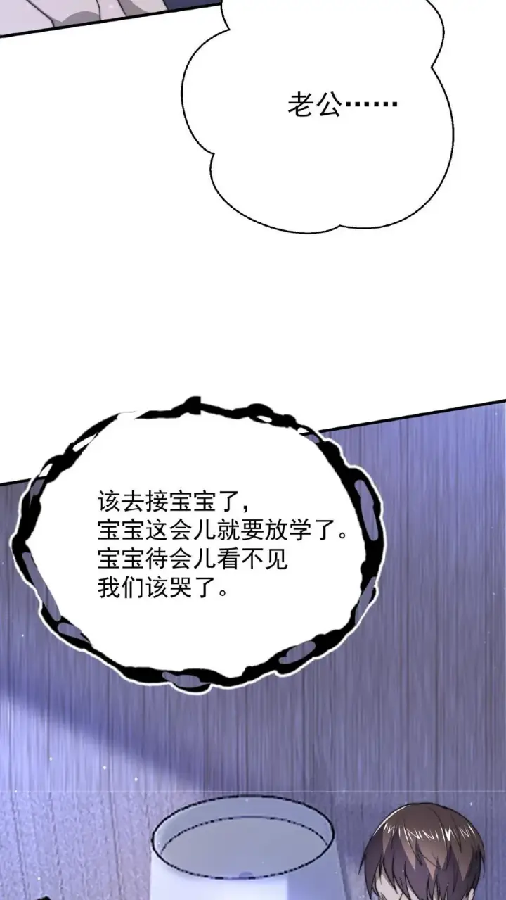 《开局直播地府：这直播间谁敢上啊》第33话 窗外的鬼图34