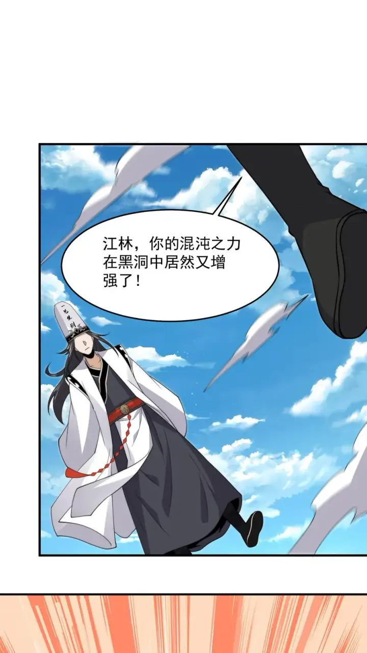 漫画《开局直播地府：这直播间谁敢上啊》第330话 闯祸啦！！第2张图