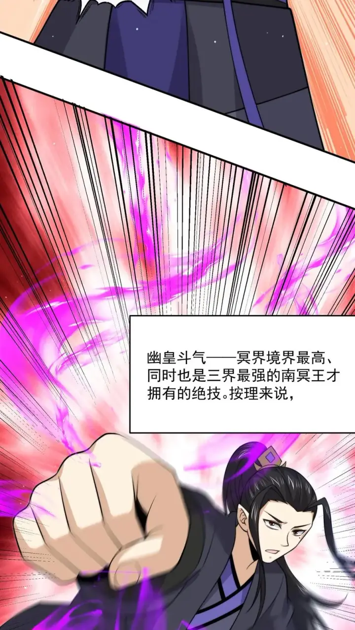 漫画《开局直播地府：这直播间谁敢上啊》第330话 闯祸啦！！第4张图