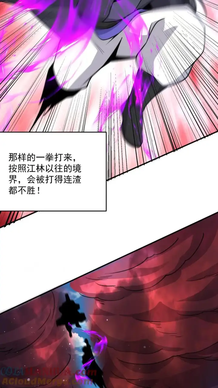 漫画《开局直播地府：这直播间谁敢上啊》第330话 闯祸啦！！第5张图