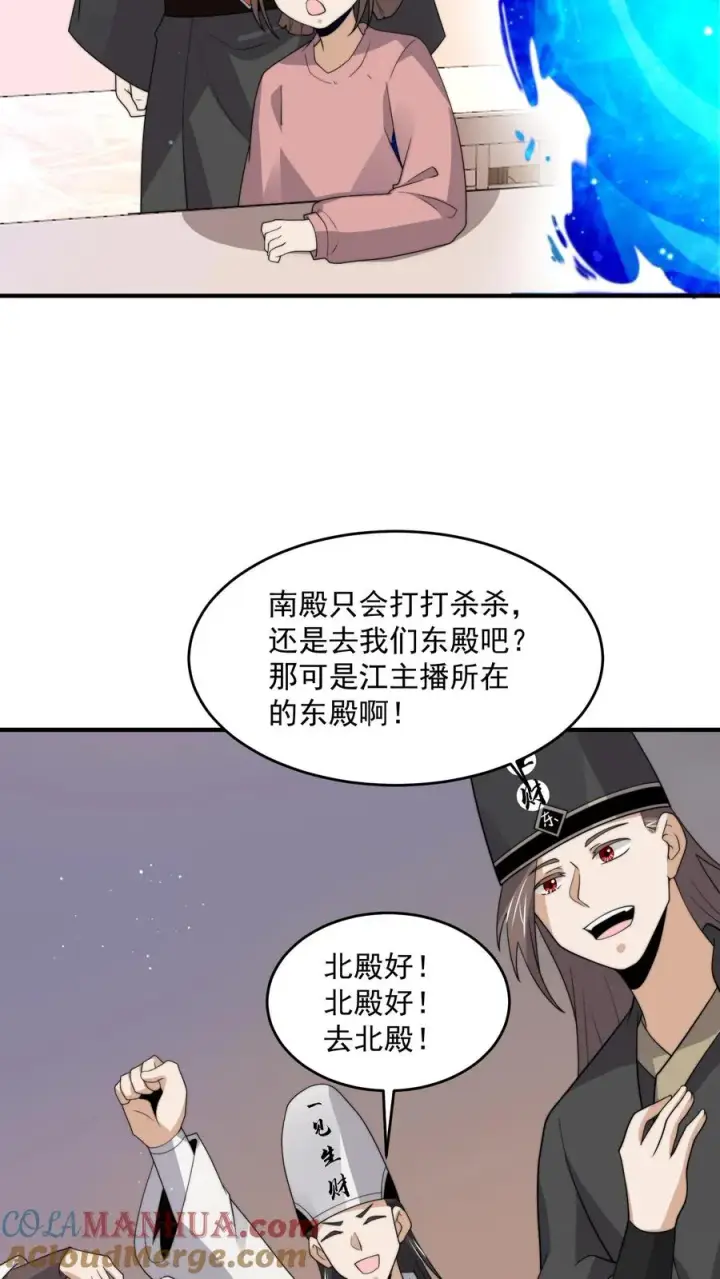《开局直播地府：这直播间谁敢上啊》第331话 新的开始[完结]图13
